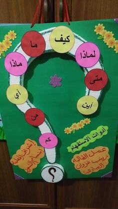 this is an image of a paper bag with arabic writing on it and flowers in the middle