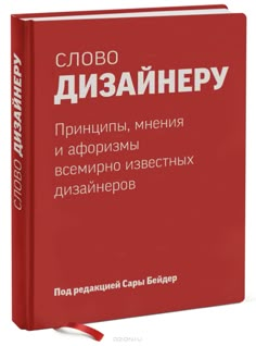 a red book with white writing on the front and back cover is shown in russian