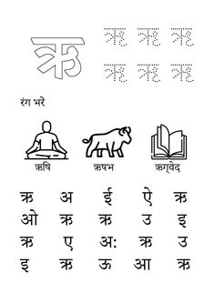 Worksheet Nursery, Language Worksheets, Hindi Words