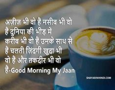 a cup of coffee with the words good morning my jan in english and an image of a