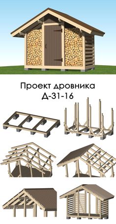 the different types of wooden structures are shown in this graphic file, and there is no image