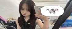 Korean Banner Discord, Kpop Discord Banner, Kpop Banner, Banner Discord, Discord Pfps, Cute Banners, Discord Banner, Brain Rot