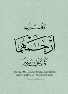 Quotes In Arabic, Calligraphy Art Quotes, Arabic Quote, Longing Quotes, Beautiful Quran Verses, Islamic Caligraphy, Caligraphy Art, Calligraphy Quotes, Hadith Quotes