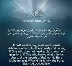 rama dua day 17 in english and arabic