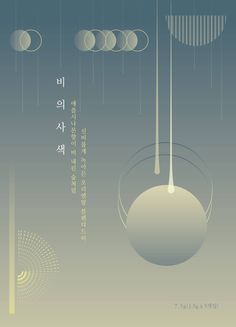 Book Design Inspiration, Visual Communication Design, 타이포그래피 포스터 디자인, Art Web, Event Poster Design, Grafic Design, Poster Layout, Gradient Design, Design Typography