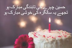 BIRTHDAY POETRY (SHAYARI) Birthday poetry is a type of poem written to celebrate someone’s special day— their birthday. It can range from fun and lighthearted to heartfelt and sentimental. The purpose of birthday poetry is to convey good wishes, express love and appreciation, and add a personal touch to the celebration. Often, it includes references […]
The post BIRTHDAY POETRY (SHAYARI) & SMS WISHES MESSAGES appeared first on TechAnnouncer.