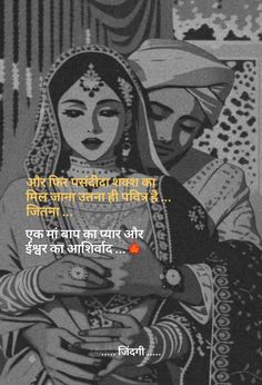 hr hr Mahadev ❤️ True Love Lines In Hindi, Love Quotes For Him Hindi, Love Quotes Hindi, Hindi Love Quotes, Love Quotes For Wife, Couples Quotes Love, Funny Attitude Quotes, True Feelings Quotes