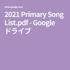 the text reads, 2021 primary song list - google