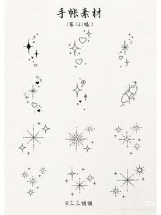 an image of snowflakes written in chinese