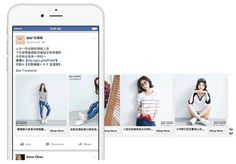 the facebook page is displayed on an iphone, and it appears to be showing images of women