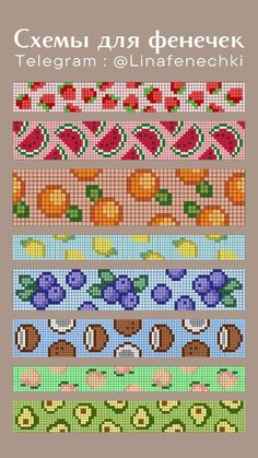 a cross stitch pattern with different colors and designs on the side, including oranges, blue