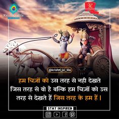 Mahadev Quotes, Interesting Facts About World, Guru Quotes