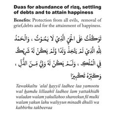 an arabic text is shown in black and white with the words'duas for abundance of