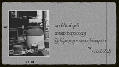 a black and white photo with an old fashioned coffee pot next to a cup on a plate