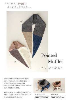 an article in the japanese magazine called pointed muffler with pictures of slippers and socks