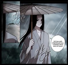 a comic strip with an image of a woman holding an umbrella in the rain,