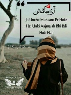 Dp Wallpaper, Hijab Quotes, True Friends Quotes, Finger Henna, Assalamualaikum Image, Muslim Love Quotes