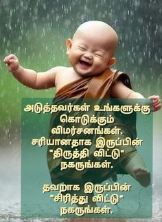 an image of a baby laughing in the rain with a caption that reads, happy birthday