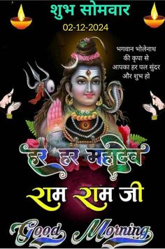 lord ganji in hindi with the words god morning on it and an image of hindu god