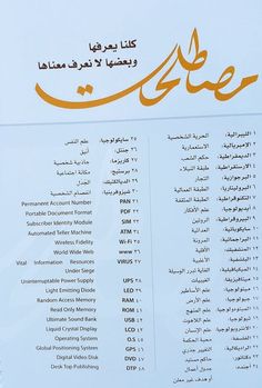 an information sign with arabic writing on it