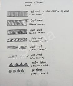 some type of paper with different types of lines and shapes written in english on it