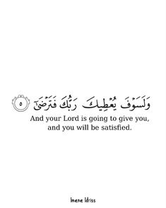 an arabic quote with the words, and your lord is going to give you, and you