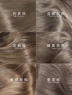 Ash Taupe Hair Color, Honey Tea Brown Hair Color Korean, Ash Coloured Hair, Milk Tea Gray Hair Color, Cool Tone Ash Brown Hair, Milk Tea Grey Hair, Honey Milk Tea Hair Color, Milktea Hair Colors Korean, Beige Hair Color Ash Blonde