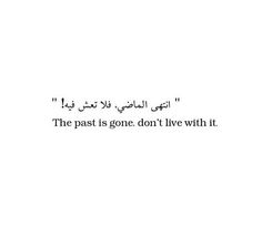 an arabic text that reads, the past is gone don't live with it