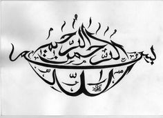 an arabic calligraphy is shown in black and white