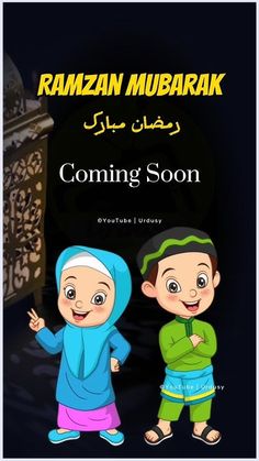 an islamic children's book with the title coming soon