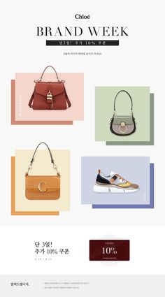 an advertisement for a women's handbag with different colors and designs on it