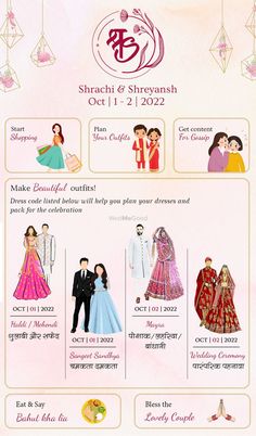 an advertisement for bridal and sherwash in india, with pictures of the bride and groom