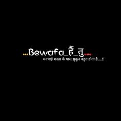 the words beware in different languages are displayed on a black background with red and green letters