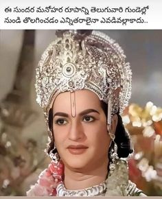 Sr Ntr, N T Rama Rao, Ganpati Bappa, My Photo Gallery, Old Movies, Photo Gallery, Photo Galleries, Art Inspiration, Quick Saves