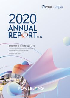 the annual report cover is shown in blue, pink and white colors with an abstract design