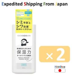 ad eBay - KANSOSAN Medicated moisturizing lotion 230ml × 2 from Japan - Buy Now, click the link (eBay)