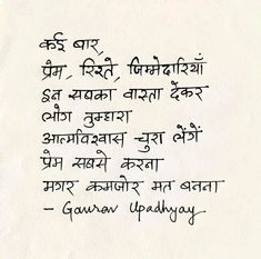 Sangharsh Quotes In Hindi, Gaurav Upadhyay Quotes, Gaurav Upadhyay, Hindi Thoughts, Strong Motivational Quotes, Lonliness Quotes, Reality Of Life Quotes