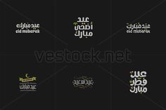 arabic calligraphy in different styles and colors