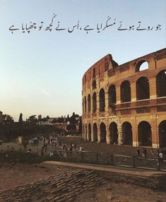 an old building with people walking around in front of it and the words written in arabic