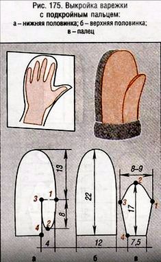 the instructions for how to make oven mitts in russian and english are shown here