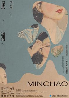 an advertisement for minchao featuring two women with their heads tilted to the side