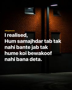 a person walking down a street at night with the caption that reads, realised, hum samahdar tab talk nai banre jab tak num bewak