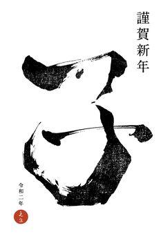 an ink drawing of a dog with chinese writing on it