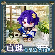 an anime doll with purple hair and blue eyes sitting on a table next to flowers