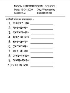 G Worksheet, Kids Preschool Learning, 4th Grade Math Worksheets, Sanskrit Language, English Transition Words