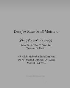 an arabic text with the words dua for ease in all matters