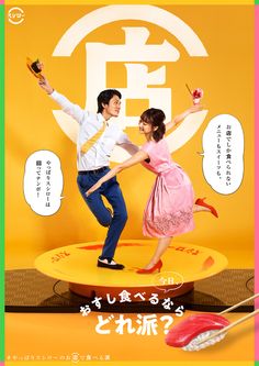 a man and woman are dancing in front of a yellow background