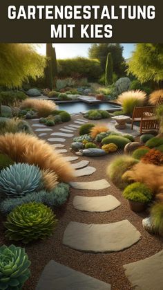 an image of a garden that has been designed to look like it is in the middle of