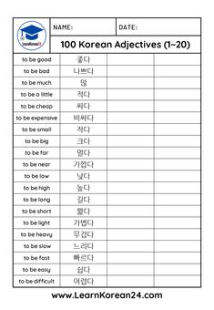 korean words and phrases worksheet for students to learn in the language class, including