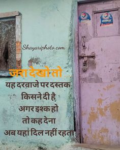 an old building with a door and some writing on the wall in front of it